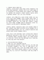 동북아시아 문화교류의 역사 10페이지