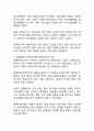동북아시아 문화교류의 역사 15페이지