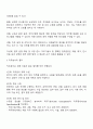 직무분석은 인적자원관리의 모든 활동 모집과 선발 평가와 보상에 밀접하게 연관되어 있습니다 직무분석에 대하여 심도 깊게 분석해 보세요 2페이지
