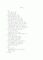 [여성학 A+]영화로 보는 여성의 역사(페미니즘 영화이론의 발전 속 여성 재현의 방식) 2페이지