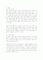 [여성학 A+]영화로 보는 여성의 역사(페미니즘 영화이론의 발전 속 여성 재현의 방식) 3페이지