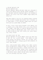 [여성학 A+]영화로 보는 여성의 역사(페미니즘 영화이론의 발전 속 여성 재현의 방식) 4페이지