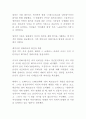 [여성학 A+]영화로 보는 여성의 역사(페미니즘 영화이론의 발전 속 여성 재현의 방식) 5페이지