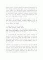 [여성학 A+]영화로 보는 여성의 역사(페미니즘 영화이론의 발전 속 여성 재현의 방식) 6페이지