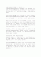 [여성학 A+]영화로 보는 여성의 역사(페미니즘 영화이론의 발전 속 여성 재현의 방식) 8페이지