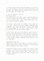[여성학 A+]영화로 보는 여성의 역사(페미니즘 영화이론의 발전 속 여성 재현의 방식) 9페이지