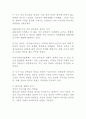 [여성학 A+]영화로 보는 여성의 역사(페미니즘 영화이론의 발전 속 여성 재현의 방식) 10페이지