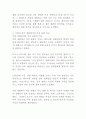 [여성학 A+]영화로 보는 여성의 역사(페미니즘 영화이론의 발전 속 여성 재현의 방식) 13페이지