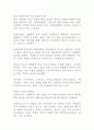 [여성학 A+]영화로 보는 여성의 역사(페미니즘 영화이론의 발전 속 여성 재현의 방식) 14페이지