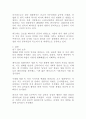 [여성학 A+]영화로 보는 여성의 역사(페미니즘 영화이론의 발전 속 여성 재현의 방식) 15페이지