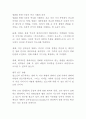 [여성학 A+]영화로 보는 여성의 역사(페미니즘 영화이론의 발전 속 여성 재현의 방식) 16페이지