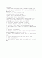 [여성학 A+]영화로 보는 여성의 역사(페미니즘 영화이론의 발전 속 여성 재현의 방식) 18페이지