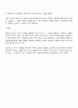 훈련과 교육은 지식 및 기능을 습득하는 과정입니다 훈련과 교육의 여러 방법 중 자신에게 도움이 되는 방법이 무엇인지 생각해보고 그 이유와 사례를 기술하세요 3페이지