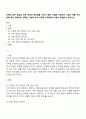 인력의 외부 영입과 내부 육성의 장단점을 논하고 특정 기업을 지정하여 기업의 제품 구조 문화 등과 관련하여 선택한 기업에 있어 어떠한 인력유동시스템이 적합한지 논하시오 1페이지