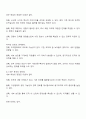 인력의 외부 영입과 내부 육성의 장단점을 논하고 특정 기업을 지정하여 기업의 제품 구조 문화 등과 관련하여 선택한 기업에 있어 어떠한 인력유동시스템이 적합한지 논하시오 2페이지