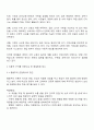 가정과 유아교육기관에서의 영유아 수학 교육의 문제점을 찾아보고 이론적 근거 행동주의 구성주의 발견학습을 중심으로 해결방법을 제시하시오 2페이지