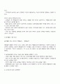 영유아기에는 발달과 함께 모습도 발달하게 됩니다 영유아기와 유아기의 놀이 특징을 비교하고 영아 또는 유아의 놀이활동을 제시하여 교사로서의 놀이 운영방안을 제시해보시오 2페이지