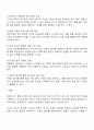 영유아기에는 발달과 함께 모습도 발달하게 됩니다 영유아기와 유아기의 놀이 특징을 비교하고 영아 또는 유아의 놀이활동을 제시하여 교사로서의 놀이 운영방안을 제시해보시오 3페이지