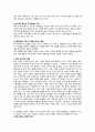 한국 가족문화의 특성과 현대 한국 가족문제에 대해 설명하시오 3페이지