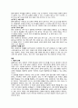 한국 가족문화의 특성과 현대 한국 가족문제에 대해 설명하시오 4페이지
