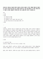 보육교사의 역할 및 자질에 대하여 정리하고 본인의 경험이나 주변 사례를 바탕으로 바람직한 교사란 무엇인가에 대한 본인 생각을 작성하시오 또한 이를 통해 나는 예비 보육교사로서 역할 및 자질이 충분한지 부족하다면 어떤 노력을 해야 하는지 작성해보시오 1페이지