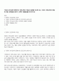 가정과 유아교육기관에서의 안전교육의 개념과 실태를 비교해 보고 각각의 안전교육의 방법에 대한 문제점을 찾아서 교육적 해결방법을 제시하시오 1페이지