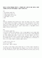 영유아기 중 특정 연령대를 선택한 뒤 그 연령대에 맞는 그림책 한 권을 선정하고 선정한 그림책을 언어지도에 어떻게 활용할 수 있을지 작성해 보시오 1페이지