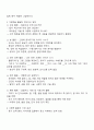 영유아기 중 특정 연령대를 선택한 뒤 그 연령대에 맞는 그림책 한 권을 선정하고 선정한 그림책을 언어지도에 어떻게 활용할 수 있을지 작성해 보시오 2페이지