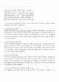 아동미술의 다양한 표현 형태를 심리학적 배경을 토대로 아동의 미술 표현 유형으로 구분한 학자들의 연구를 중심으로 알아보았고 본인이 생각하는 우리나라 영유아에게 가장 적합한 기준을 제시한 학자를 선정하여 그 이유를 작성하십시오 2페이지