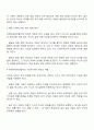 일상에서 아동의 권리를 보호 또는 침해하는 사례를 한 가지 제시하고 유엔아동권리협약의 차원에서 바람직한 성인의 역할을 논하시오 2페이지