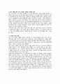 스트레스의 개념과 원인, 스트레스에 대한 반응, 대처방법 등에 대해 기술한 후, 최근 2개월 내의 나의 스트레스 상황에 비추어 마음과 몸에 나타나는 스트레스 증상을 진단한 후 자신만의 스트레스 관리기법에 대하여 기술하시오 3페이지