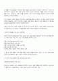 영아기 성장 발달의 특징을 각 발달영역별로 요약하고 영아기 발달을 위한 건강 지원 방법 중 신체 발달 특성에 대한 이해를 제외한 나머지 4가지의 지원 방법 각각에 대하여 본인의 보육현장에서 실천할 수 있는 구체적인 방안을 제시하시오 2페이지