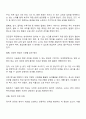 영아기 성장 발달의 특징을 각 발달영역별로 요약하고 영아기 발달을 위한 건강 지원 방법 중 신체 발달 특성에 대한 이해를 제외한 나머지 4가지의 지원 방법 각각에 대하여 본인의 보육현장에서 실천할 수 있는 구체적인 방안을 제시하시오 3페이지