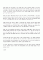 우리나라 노인 자살에 대한 현황과 문제점 대안에 대해 설명하시오 3페이지
