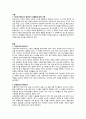 에스핑 앤더슨의 복지국가를 세 가지 유형으로 분류하여라 2페이지