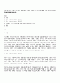 정부와 민간 사회복지조직의 장단점을 토대로 사회복지 서비스 향상을 위한 민관의 역할분담 방안을 제시하시오 1페이지