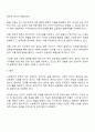 정부와 민간 사회복지조직의 장단점을 토대로 사회복지 서비스 향상을 위한 민관의 역할분담 방안을 제시하시오 3페이지