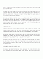 어린이 놀이시설 관리 주체 의무사항에 대해 설명하세요 2페이지