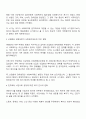 근대 이후 우리나라 사회복지제도의 발달을 이끈 가장 중심적인 요인에 대해 논하세요 2페이지