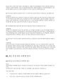(미술치료교육대학원 면접후기기출 답변 자료) 미술치료교육대학원 면접 석사 합격 자료 현장형 시뮬레이션 상황 + 대응 예시 실전 자기소개 사례 (30초형 / 1분형 / 3분형) 8페이지