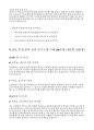 (미술치료교육대학원 면접후기기출 답변 자료) 미술치료교육대학원 면접 석사 합격 자료 현장형 시뮬레이션 상황 + 대응 예시 실전 자기소개 사례 (30초형 / 1분형 / 3분형) 12페이지