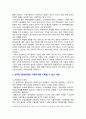 [사회문제론 2025년 기말] 경제발전은 부와 생활의 풍요로움을 가져왔지만, 반대로 여러 환경문제와 기후위기를 가져왔다. 교재 8장 에너지 기후변화, 9장 환경문제를 비롯해 여러 자료를 참고하여 한국의 1) 환경 문제에 대해서 설명하고, 2) 환경문제와 기후위기를 극복할 수 있는 대안에 대해 서술하시오. 5페이지