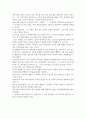 동서양문학고전산책_이반데니소비치의하루 2페이지
