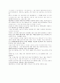 동서양문학고전산책_돈키호테 2페이지