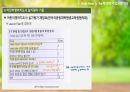 경동대학교 ocu 영스텔 9-16주차 기말고사 내용정리본 판매합니다. 6페이지