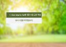 경동대학교 ocu 영스텔 9-16주차 기말고사 내용정리본 판매합니다. 12페이지