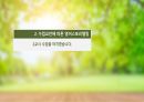 경동대학교 ocu 영스텔 9-16주차 기말고사 내용정리본 판매합니다. 60페이지