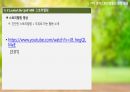 경동대학교 ocu 영스텔 9-16주차 기말고사 내용정리본 판매합니다. 63페이지
