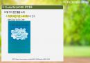 경동대학교 ocu 영스텔 9-16주차 기말고사 내용정리본 판매합니다. 68페이지