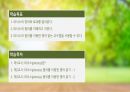 경동대학교 ocu 영스텔 9-16주차 기말고사 내용정리본 판매합니다. 75페이지